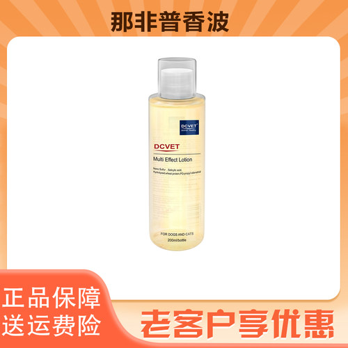 那非普药浴狗狗猫咪宠物专用