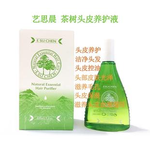 正品台湾艺思晨茶树头皮养护液控油舒缓保湿滋养头皮血液循环防脱