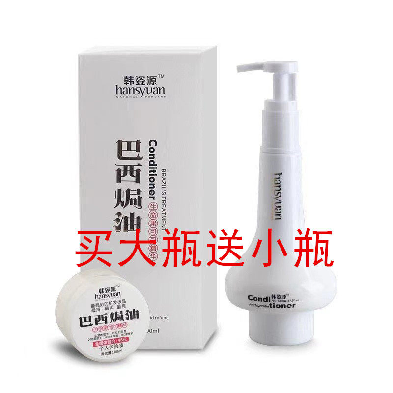 巴西焗油生命果倒膜护发素