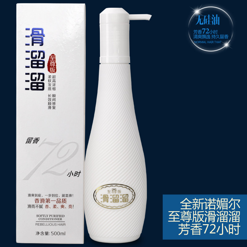 正品护发素洗发水发膜无硅油
