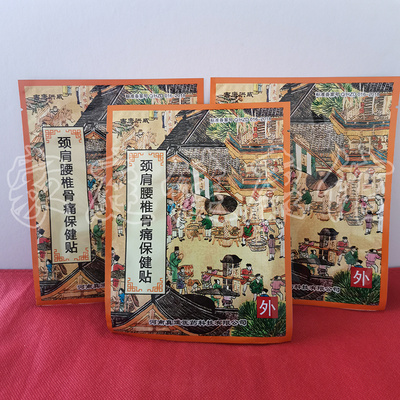 吉康洪威颈肩腰椎骨痛保健贴