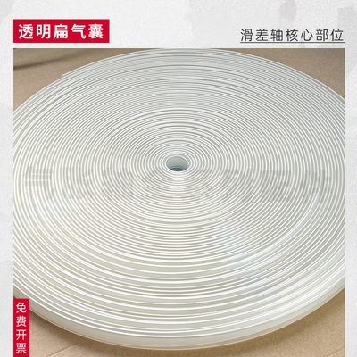 透明软管气胀管滑差轴扁气囊配件