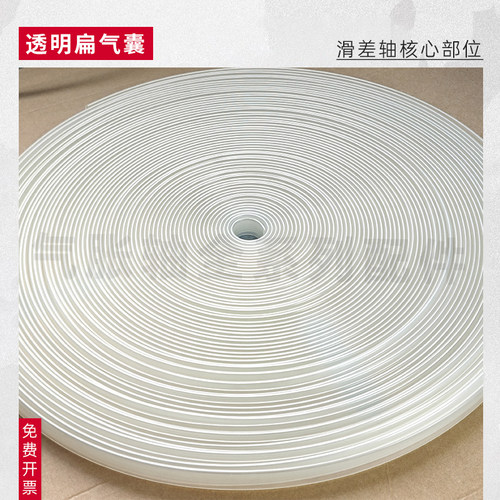 透明软管气胀管滑差轴扁气囊配件