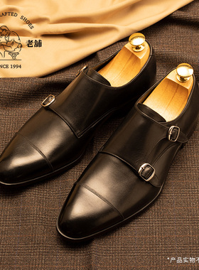 马氏老铺孟克鞋双搭扣商务正装男士手工皮鞋真皮新郎婚鞋