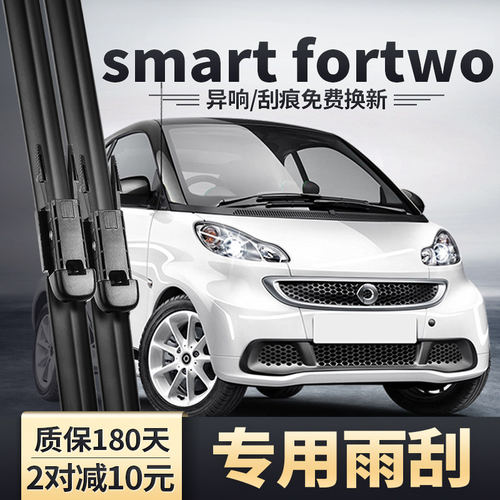 适用09-14款奔驰SmartFortw