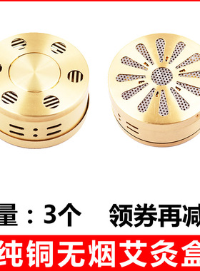 纯铜艾灸盒随身灸不锈钢铁质艾柱盒熏蒸仪微烟灸无烟包艾灸衣布套