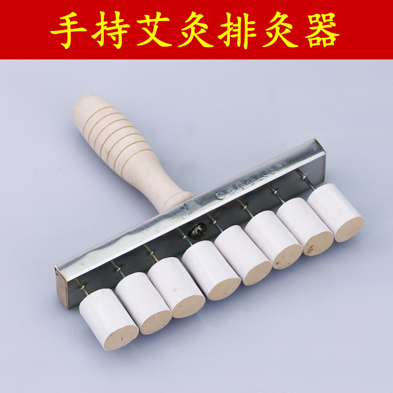 手握式悬灸器具家用艾条艾柱艾灸插督脉灸温灸神器腿部腰腹全身灸