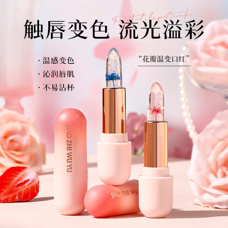 娇之物语花瓣变色口红温感千人千色滋润变色润唇膏口红