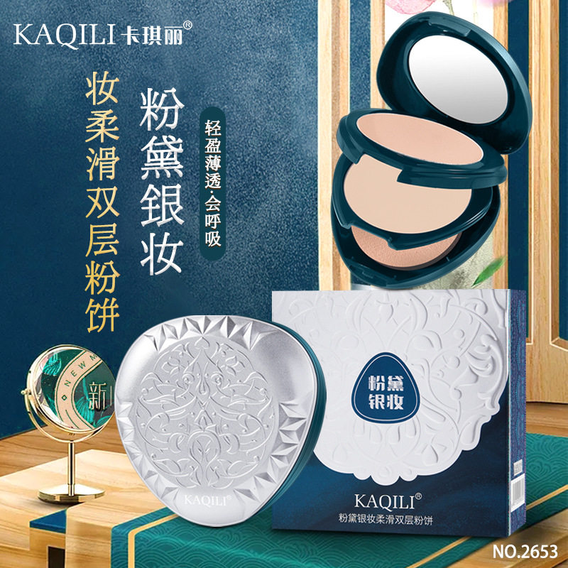 粉黛银妆双层粉饼国货品牌遮瑕散粉修容轻薄自然干湿通用定妆粉饼