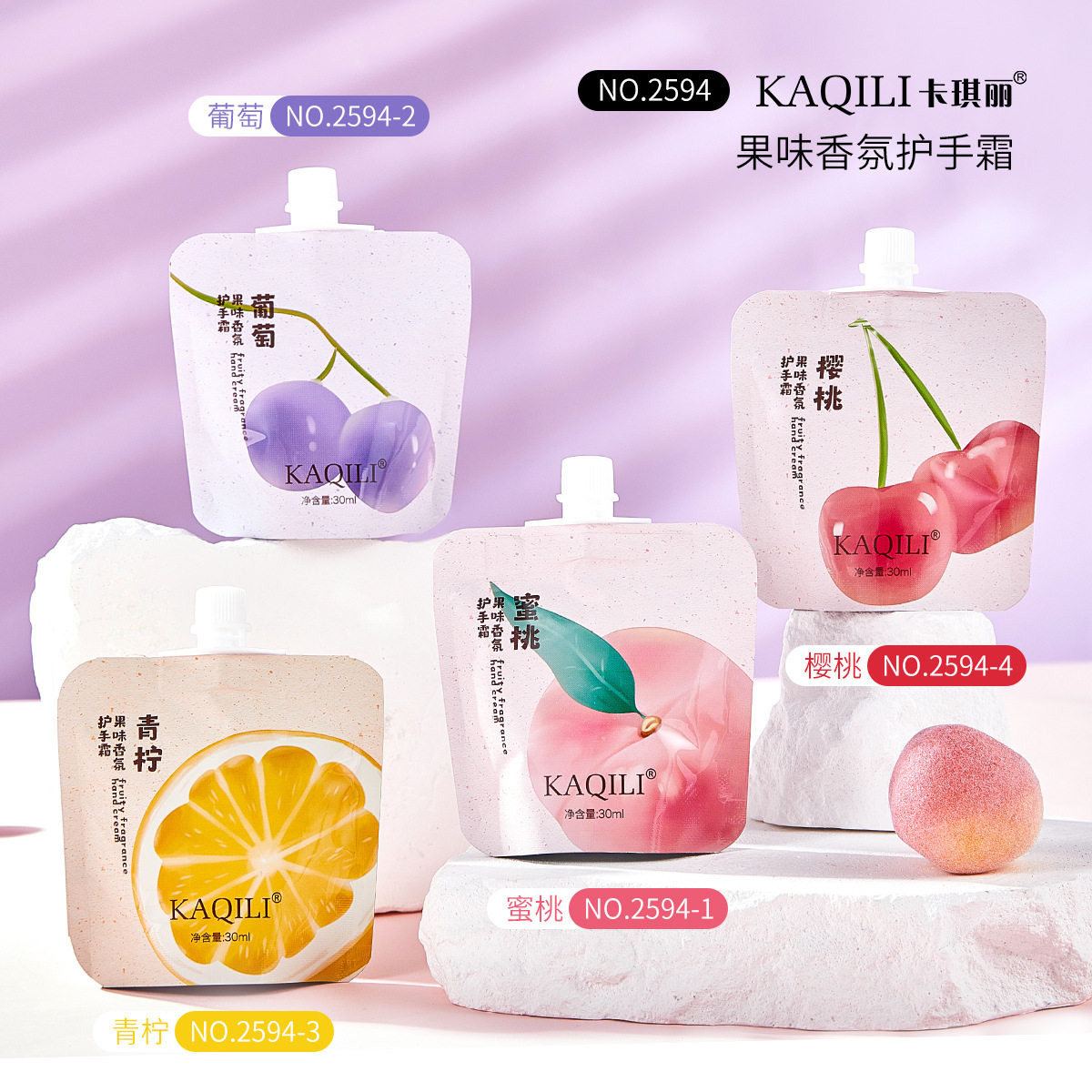 迷你吸嘴袋装护手霜 便携滋润补水保湿防干裂果味香氛护手霜