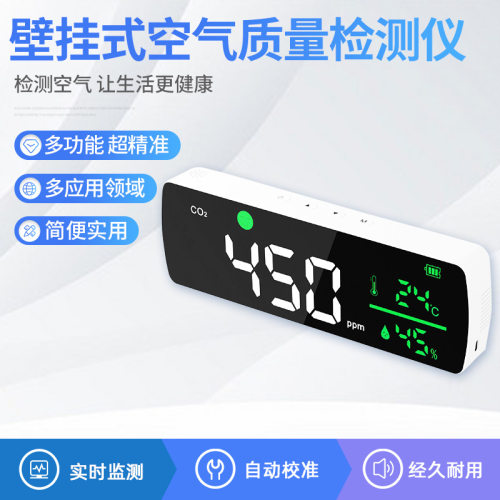 室内环境质量监测仪CO2噪音pm25壁挂适老大屏ndir红外传感多合一