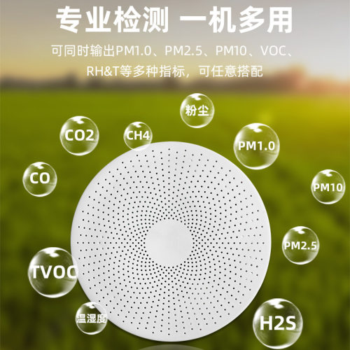 环境质量监测系统空气噪音光照度多参数检测老年大学适老化改造