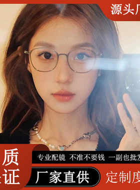 卡琳同款超轻7.1g网红素颜近视眼镜框镜架女士L9113Y丹阳配镜