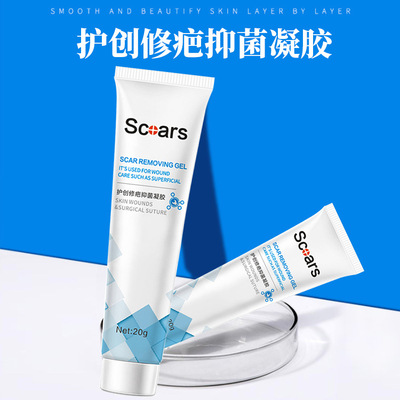 买2发3盒修护凝胶辅助修护疤痕舒缓保湿蚊虫叮咬淡化痘印消红