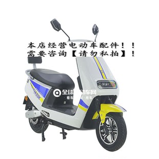 电动车外壳配件格林豪泰超跑全套塑料件前围挡风罩挡泥板大灯套件