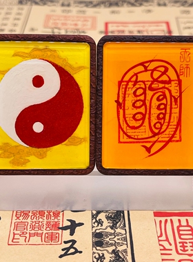 白云观双面纯手绘金光讳+纯手绘太极图枣木唐卡道牌镶银北斗