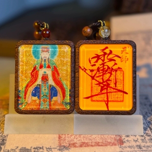 双面洒金手绘紫微大帝+纯手绘讳字枣木唐卡道牌镶银北斗