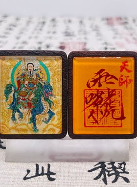 双面洒金手绘雷祖+纯手绘讳字枣木唐卡道牌吊坠镶银南斗北斗
