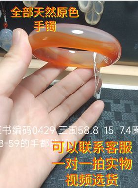 孤品高货天然高冰玛瑙手镯海洋玉髓手环俏色意境朱砂荔枝冻女促销