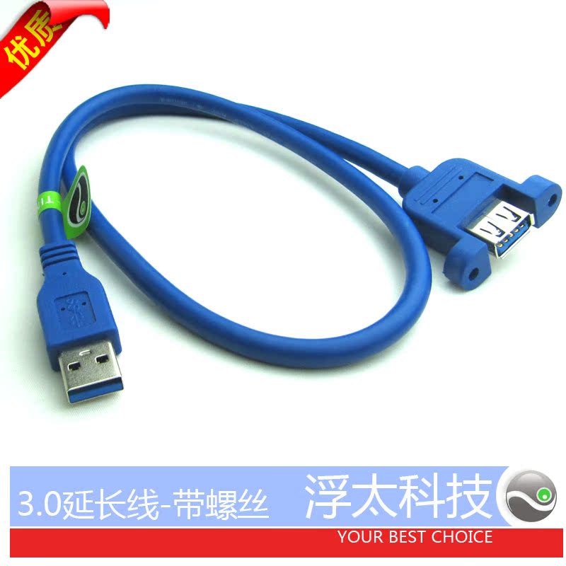 Câble extension USB - Ref 442569 Image 1