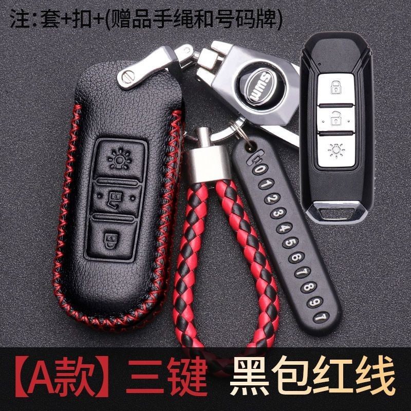 2022款斯威g05pro钥匙套男女真皮swm精英豪华型汽车遥控保护包扣,汽车用品/电子/清洗/改装,车用钥匙包,淘宝优惠券,粉丝福利购,淘宝优惠卷