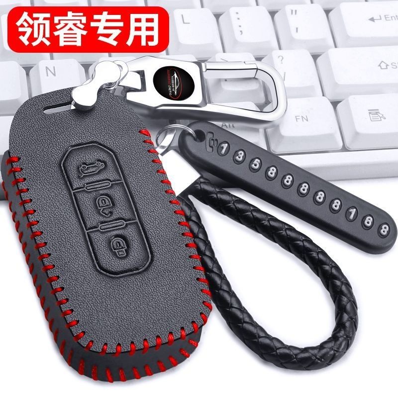 适用福特领睿钥匙套专用领睿汽车锁匙包钥匙扣真皮保护套壳新款,汽车用品/电子/清洗/改装,车用钥匙包,淘宝优惠券,粉丝福利购,淘宝优惠卷