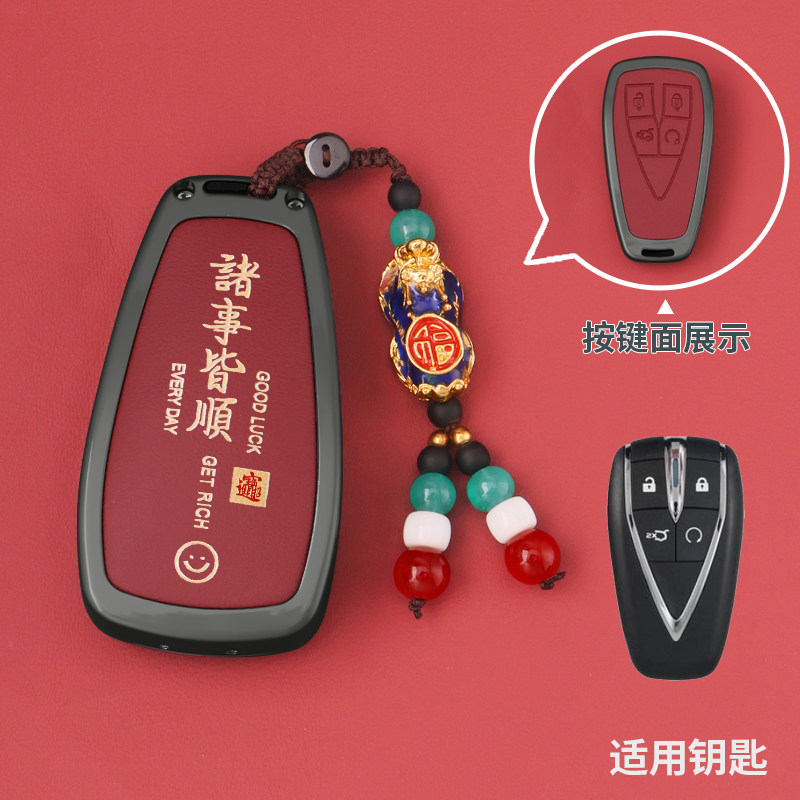 长安启源q05钥匙套真皮23-24款三键2024款pro车用品air锁匙包扣男,汽车用品/电子/清洗/改装,车用钥匙包,淘宝优惠券,粉丝福利购,淘宝优惠卷