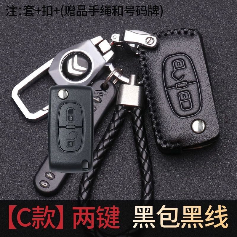 东风雪铁龙世嘉钥匙套二键老C4凯旋真皮车保护钥匙包扣老款两键,汽车用品/电子/清洗/改装,车用钥匙包,淘宝优惠券,粉丝福利购,淘宝优惠卷