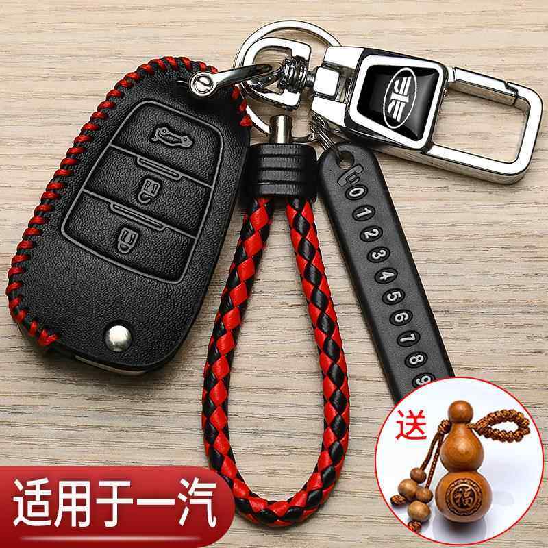 奔腾x80钥匙套x40一汽森雅r7r9折叠b70专用b30改装b50汽车保护包,汽车用品/电子/清洗/改装,车用钥匙包,淘宝优惠券,粉丝福利购,淘宝优惠卷