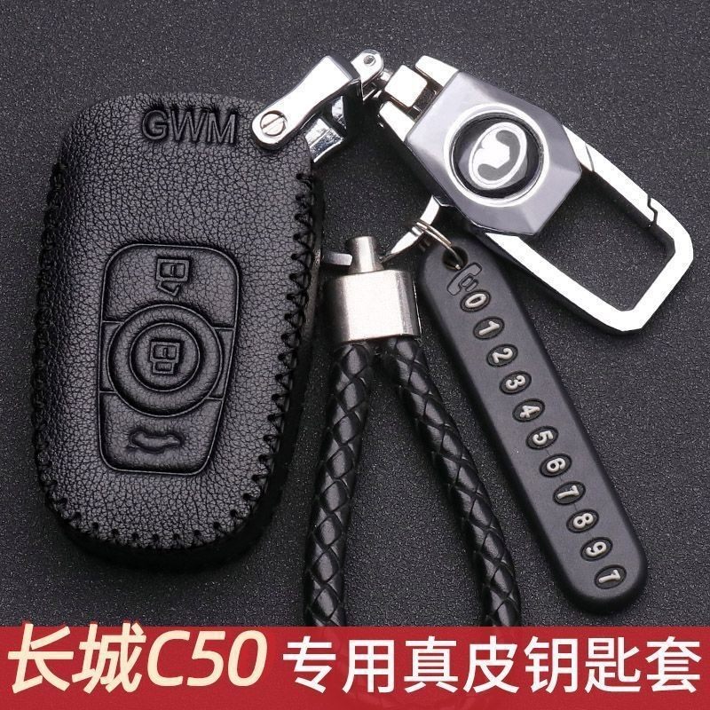 老款长城C50汽车男女钥匙包H6 16款长城腾翼C50智能遥控钥匙套扣,汽车用品/电子/清洗/改装,车用钥匙包,淘宝优惠券,粉丝福利购,淘宝优惠卷