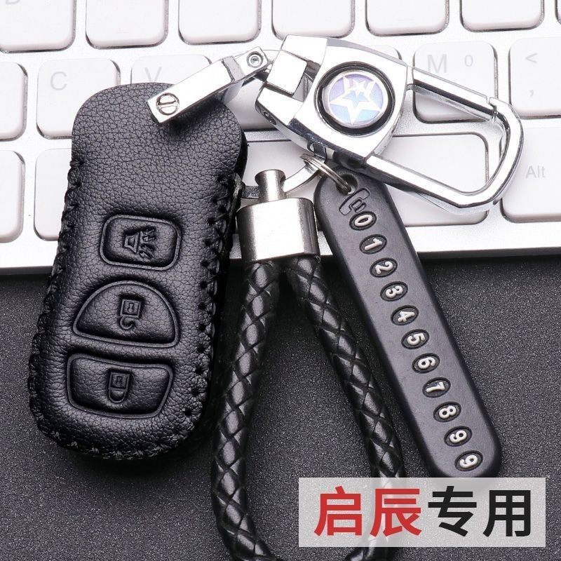 日产启辰D50 R50X R30 D30 T70轩逸骊威颐达钥车遥控钥匙包皮套,汽车用品/电子/清洗/改装,车用钥匙包,淘宝优惠券,粉丝福利购,淘宝优惠卷