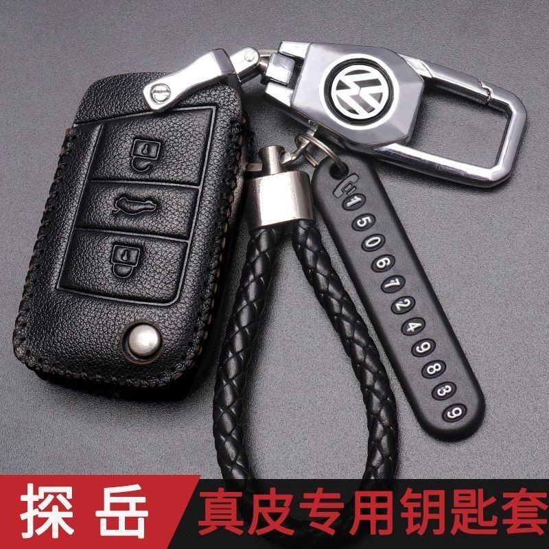 大众探岳钥匙套全包2023款真皮专用车2022款探岳x钥匙包扣23款,汽车用品/电子/清洗/改装,车用钥匙包,淘宝优惠券,粉丝福利购,淘宝优惠卷