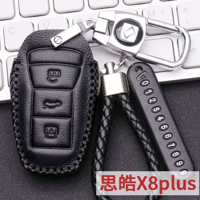 思皓x8plus钥匙套真皮智旅版23款江淮大众智家享尚车钥匙包用品扣,汽车用品/电子/清洗/改装,车用钥匙包,淘宝优惠券,粉丝福利购,淘宝优惠卷