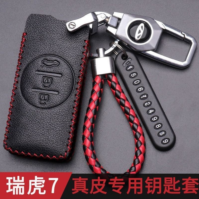 2022款奇瑞瑞虎7钥匙套真皮2021款瑞虎7超能版钥匙包改装车保护套,汽车用品/电子/清洗/改装,车用钥匙包,淘宝优惠券,粉丝福利购,淘宝优惠卷