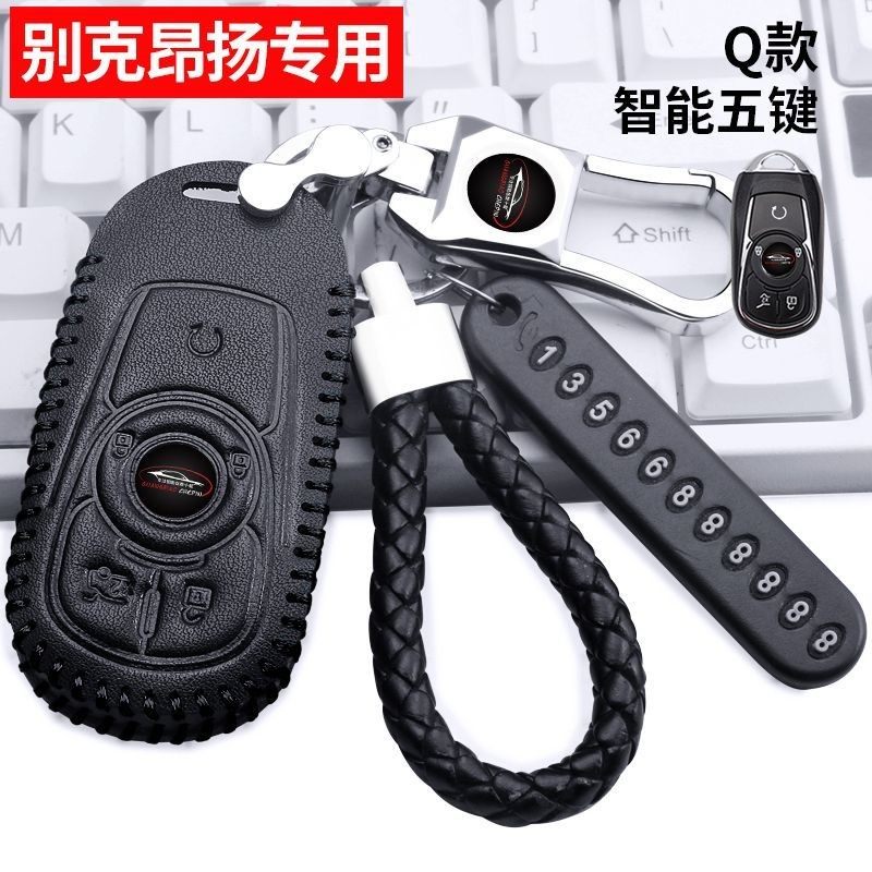 2022款别克昂扬钥匙套专用别克昂扬汽车真皮钥匙包 别克钥匙扣壳,汽车用品/电子/清洗/改装,车用钥匙包,淘宝优惠券,粉丝福利购,淘宝优惠卷