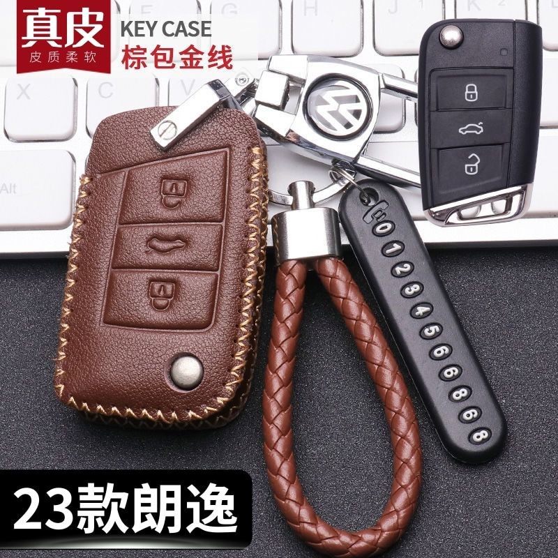 大众朗逸500万钥匙套真皮23款五百万新锐得逸星空满逸版车专用包