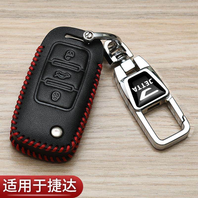 2022款捷达vs5钥匙套vs7全包va3专用大众捷达vs5汽车保护包扣男士,汽车用品/电子/清洗/改装,车用钥匙包,淘宝优惠券,粉丝福利购,淘宝优惠卷