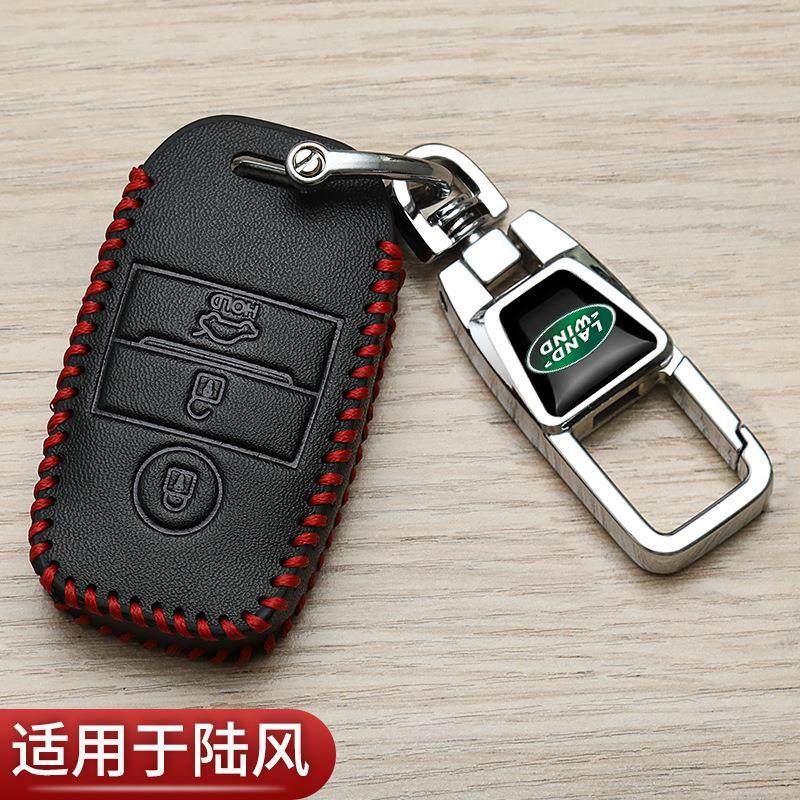 陆风X7汽车钥匙套专用陆风X5plus陆风X5遥控包x2陆风高档钥匙扣男,汽车用品/电子/清洗/改装,车用钥匙包,淘宝优惠券,粉丝福利购,淘宝优惠卷