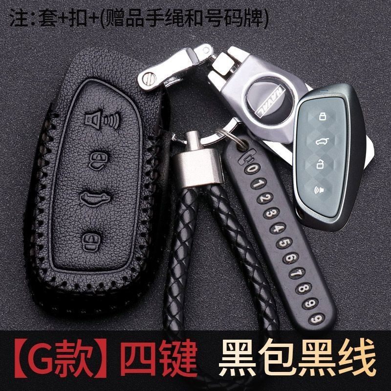 哈弗枭龙max钥匙套专用真皮23款枭龙hi4版领航精英车遥控包扣,汽车用品/电子/清洗/改装,车用钥匙包,淘宝优惠券,粉丝福利购,淘宝优惠卷
