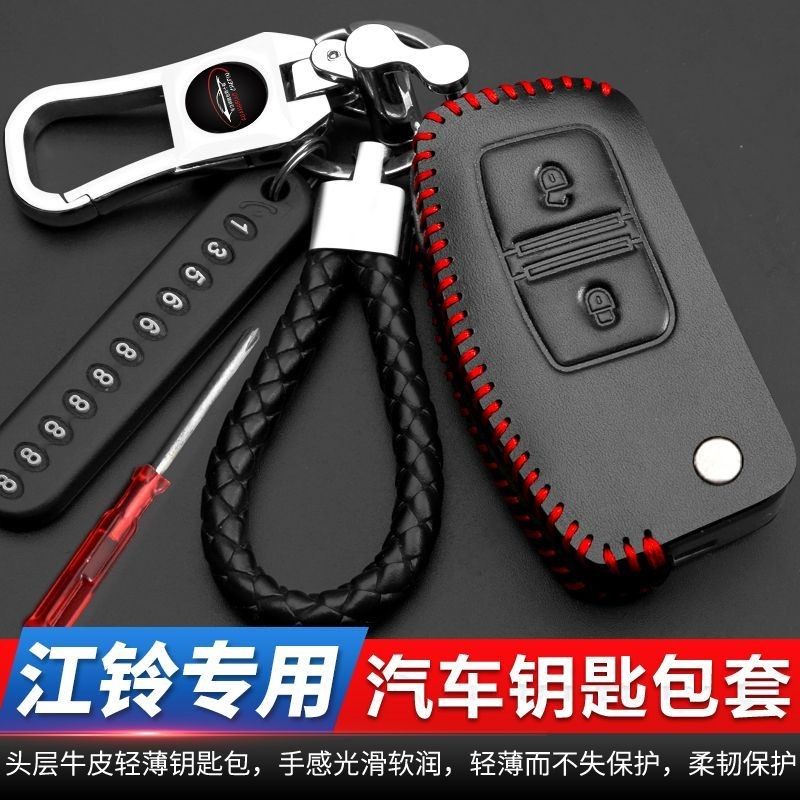 适用江铃域虎3钥匙套域虎5域虎7特顺皮卡S350 S330汽车锁匙包扣壳,汽车用品/电子/清洗/改装,车用钥匙包,淘宝优惠券,粉丝福利购,淘宝优惠卷