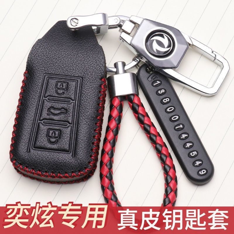 东风风神奕炫钥匙包2023款新风神奕炫GS钥匙套车奕炫max/ev真皮扣,汽车用品/电子/清洗/改装,车用钥匙包,淘宝优惠券,粉丝福利购,淘宝优惠卷