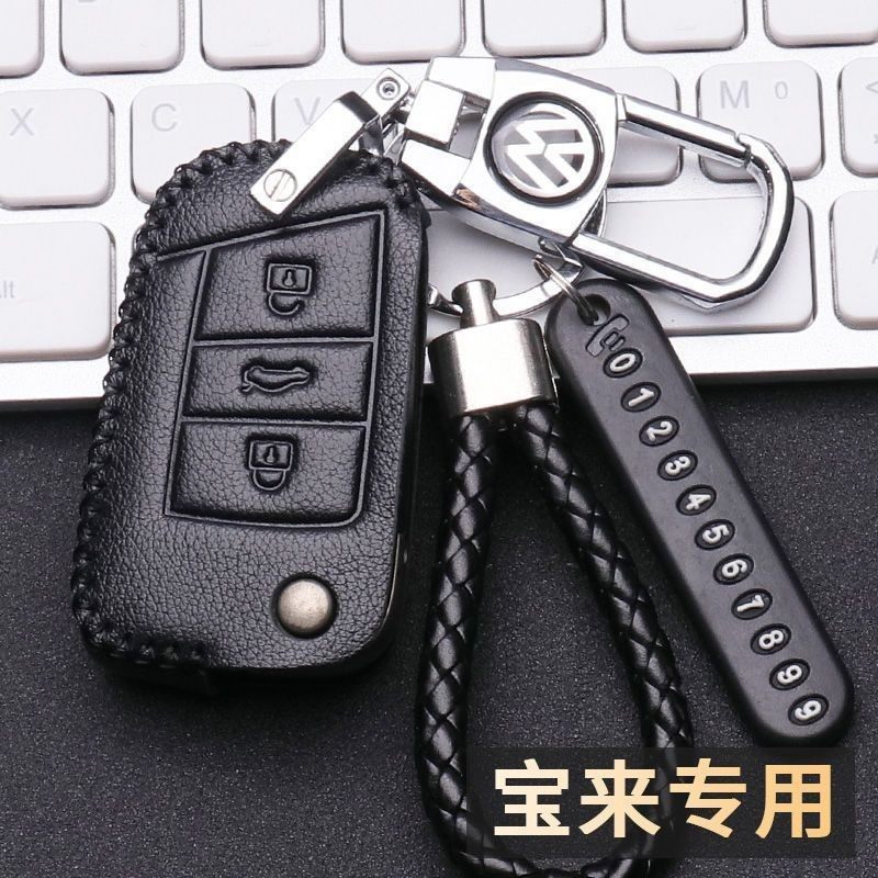 大众宝来钥匙套2023款真皮21款专用19款新宝来传奇车钥匙包20款扣,汽车用品/电子/清洗/改装,车用钥匙包,淘宝优惠券,粉丝福利购,淘宝优惠卷