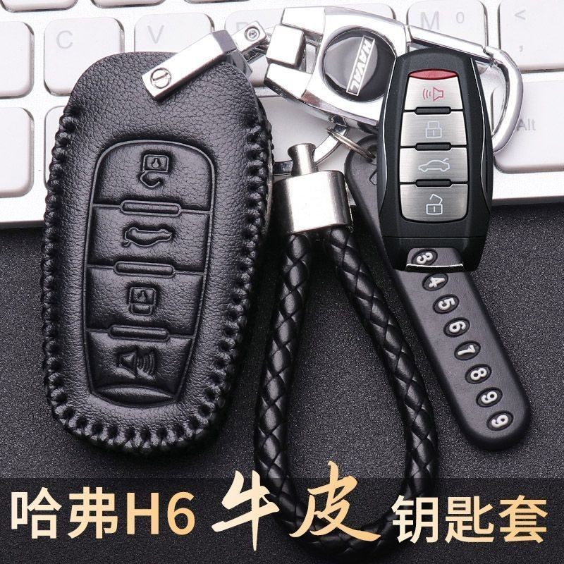 哈弗H6钥匙套2023款真皮国潮版三代都市h6冠军版车钥匙包扣23款,汽车用品/电子/清洗/改装,车用钥匙包,淘宝优惠券,粉丝福利购,淘宝优惠卷