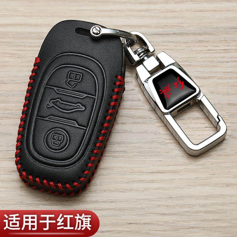 红旗h5钥匙套2024款hs5专用h9高档23款红旗hs7经典h7汽车保护包扣,汽车用品/电子/清洗/改装,车用钥匙包,淘宝优惠券,粉丝福利购,淘宝优惠卷