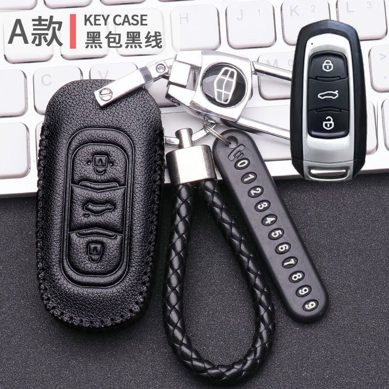 吉利远景钥匙套2021款真皮远景X1/x3钥匙包15/16/17款锁匙扣老款,汽车用品/电子/清洗/改装,车用钥匙包,淘宝优惠券,粉丝福利购,淘宝优惠卷