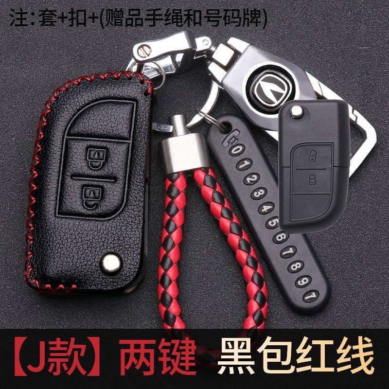 长安欧力威x6 跨越王X3 d5 新豹T3 新能源货车x1遥控钥匙包套扣,汽车用品/电子/清洗/改装,车用钥匙包,淘宝优惠券,粉丝福利购,淘宝优惠卷