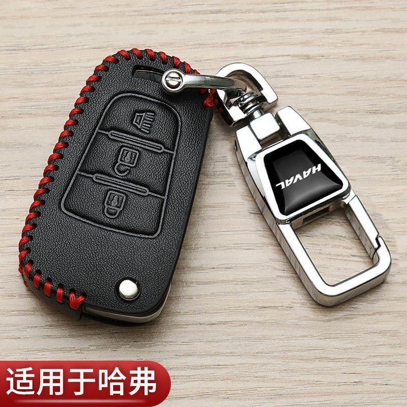 长城哈弗h1钥匙套老款h6哈佛h5专用h4男士h3汽车折叠钥匙保护包扣,汽车用品/电子/清洗/改装,车用钥匙包,淘宝优惠券,粉丝福利购,淘宝优惠卷