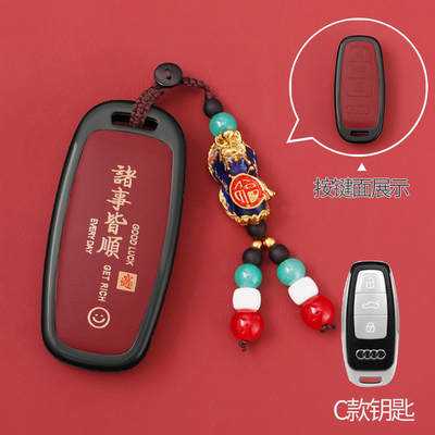 2023款奥迪Q6专用钥匙套40/45/50观云齐云行云羽林飞骑真皮包绳扣