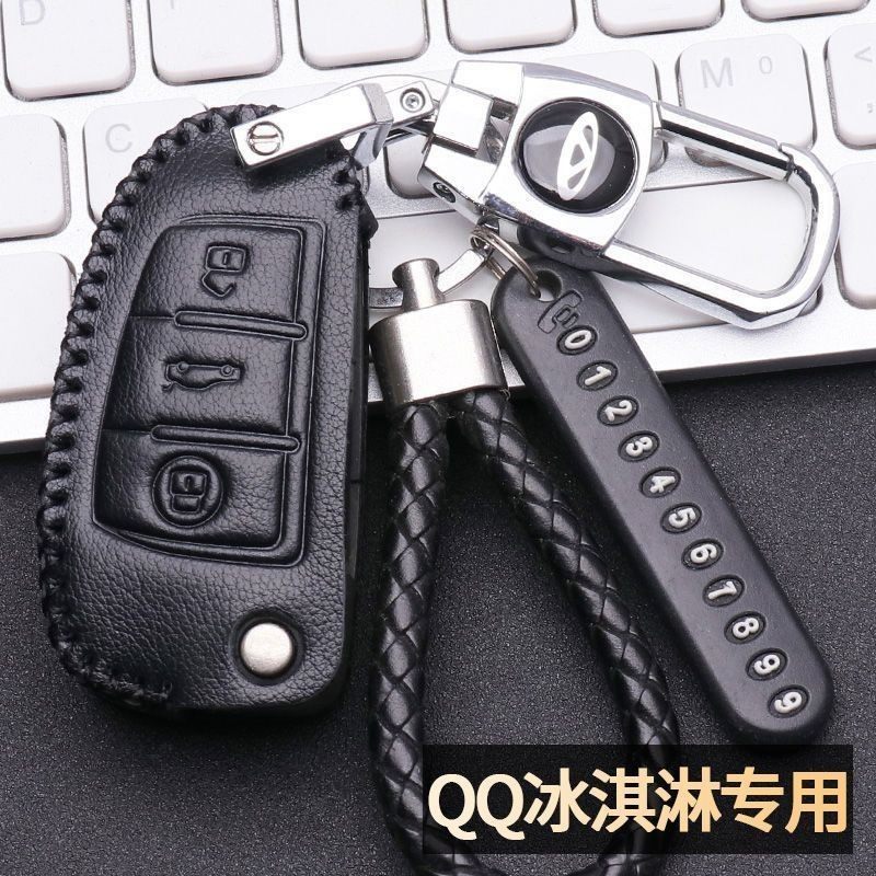 奇瑞QQ冰淇淋钥匙套2022款qq冰激凌钥匙包圣代甜筒改装钥匙扣套,汽车用品/电子/清洗/改装,车用钥匙包,淘宝优惠券,粉丝福利购,淘宝优惠卷