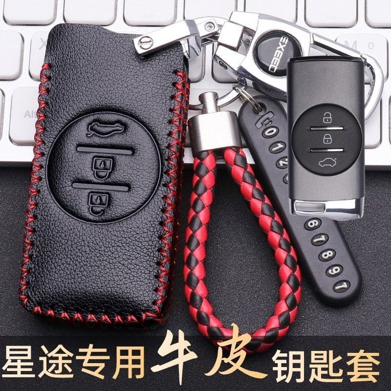 星途凌云钥匙套2024款真皮揽月专用星途追风2023款车钥匙包扣24款,汽车用品/电子/清洗/改装,车用钥匙包,淘宝优惠券,粉丝福利购,淘宝优惠卷